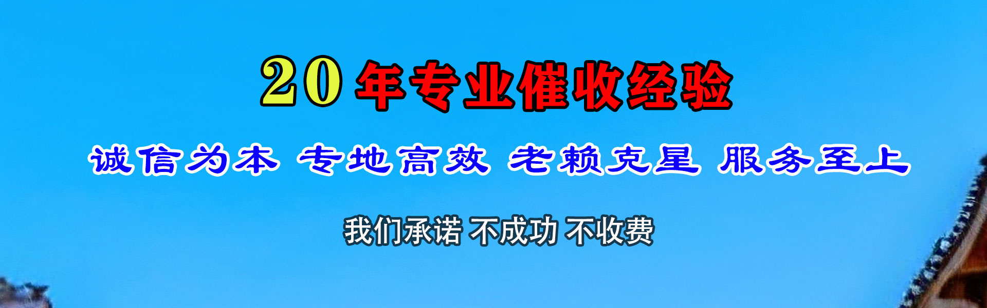 洛隆催收公司